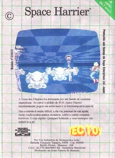 Space Harrier dos