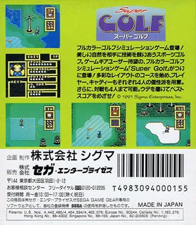 Super Golf dos