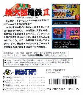 Super Momotarou Dentetsu 3 dos