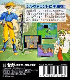 Sylvan Tale dos