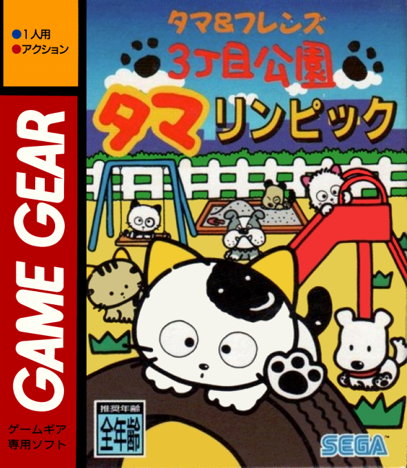 Tama And Friends 3 Choume Kouen - Tamalympic