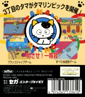 Tama And Friends 3 Choume Kouen - Tamalympic dos