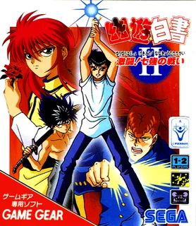 Yu Yu Hakusho II - Gekitou! Nanakyou no Tatakai