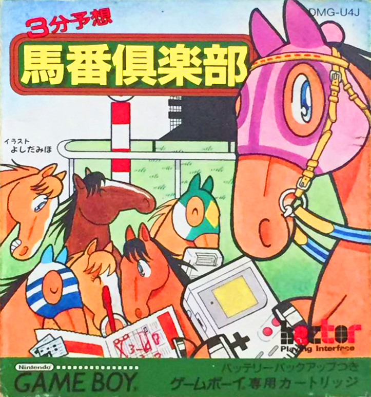 3-pun Yosou - Umaban Club