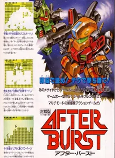 After Burst dos