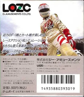 Aguri Suzuki F-1 Super Driving dos