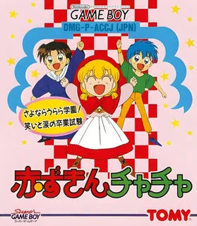 Akazukin Chacha