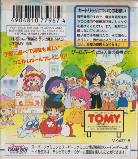 Akazukin Chacha - Dos