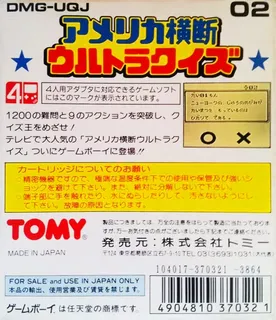 America Oudan Ultra Quiz dos