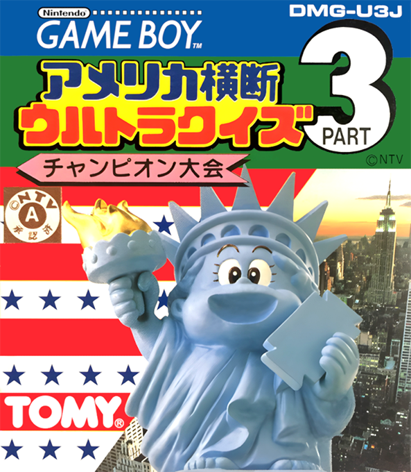 America Oudan Ultra Quiz Part 3 - Champion Taikai