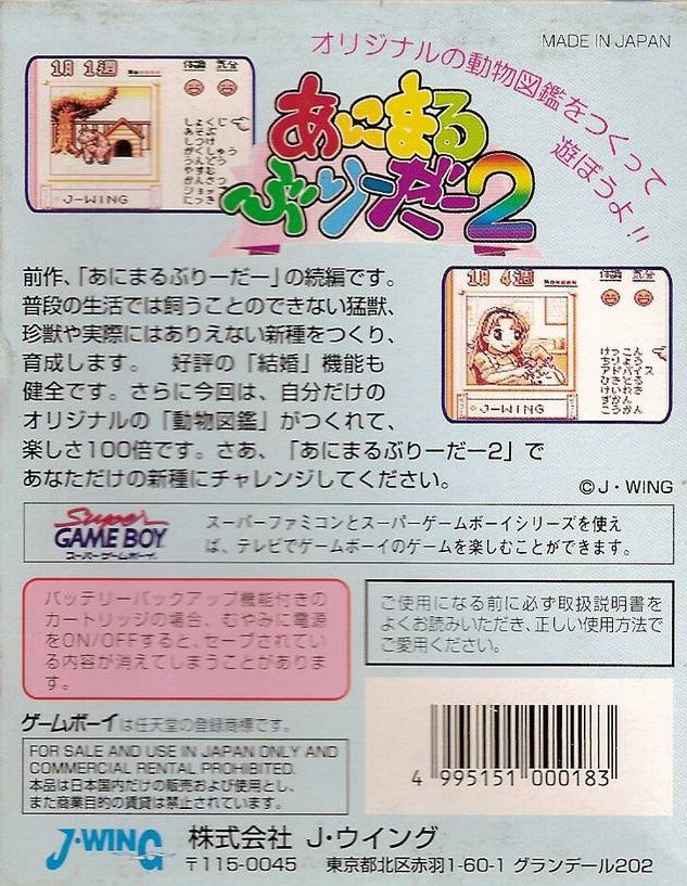 Animal Breeder - Dos