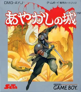 Ayakashi No Shiro