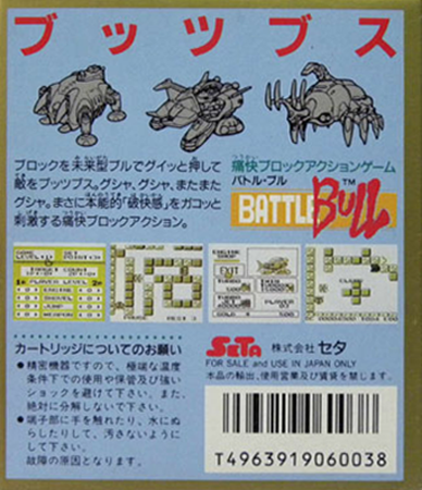 Battle Bull - Dos