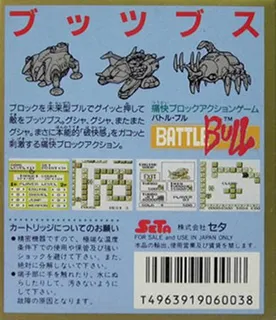 Battle Bull dos