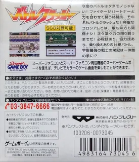 Battle Crusher dos