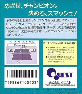 Battle Pingpong dos