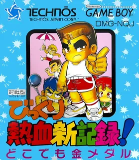 Bikkuri Nekketsu Shin Kiroku! - Dokodemo Kin Medal