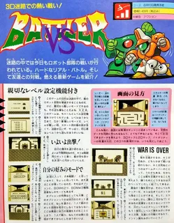 Bionic Battler dos