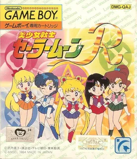 Bishoujo Senshi Sailor Moon