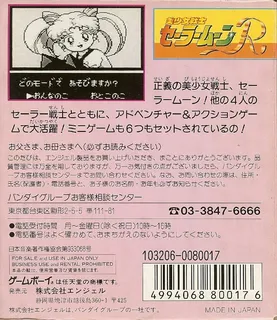 Bishoujo Senshi Sailor Moon dos