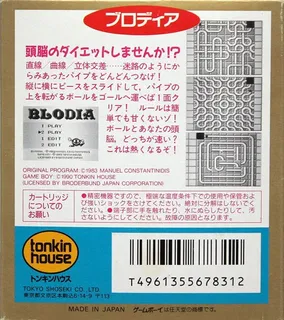 Blodia dos
