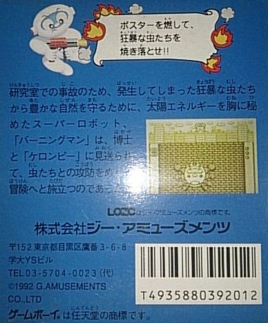 Burning Paper - Dos