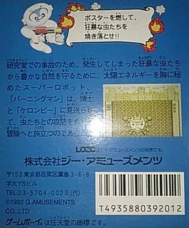 Burning Paper dos