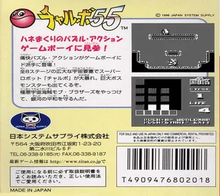 Chalvo 55 - Super Puzzle Action dos