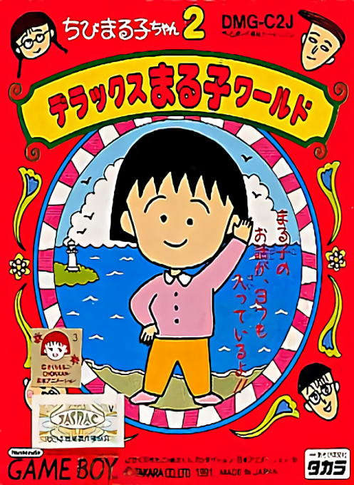 Chibi Maruko-chan 2 - Deluxe Maruko World