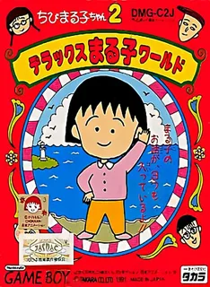 Chibi Maruko-chan 2 - Deluxe Maruko World