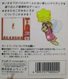 Chiki Chiki Tengoku dos