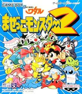 Chou Mashin Eiyuu Den Wataru - Mazekko Monster 2