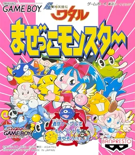 Chou Mashin Eiyuu Den Wataru - Mazekko Monster
