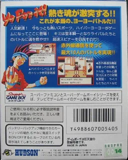 Chousoku Spinner dos