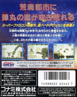 Contra : The Alien Wars dos