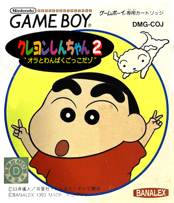 Crayon Shin-chan 2 - Ora To Wanpaku Gokko Dazo