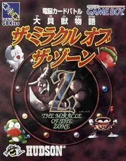 Daikaijuu Monogatari - Miracle Of The Zone