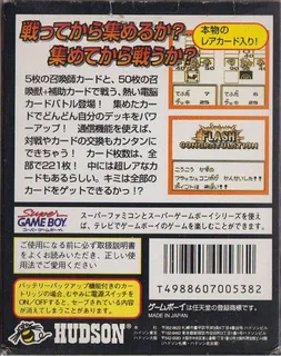 Daikaijuu Monogatari - Miracle Of The Zone dos
