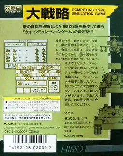 Daisenryaku dos