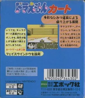 Doraemon Kart dos
