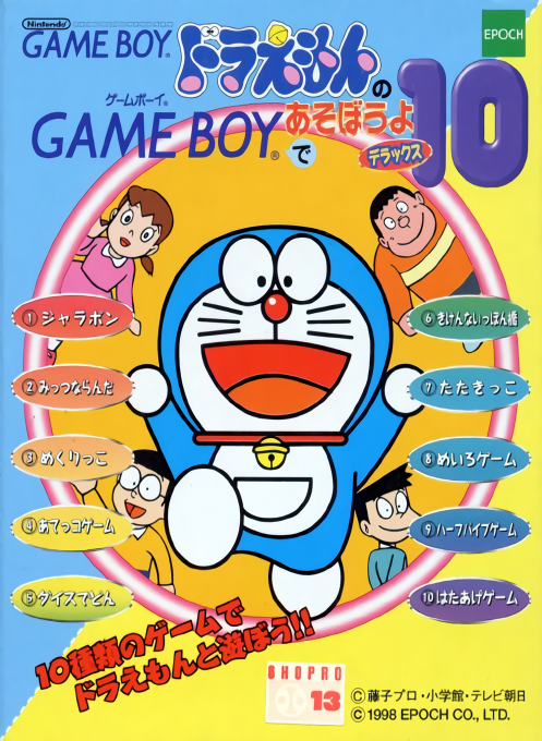 Doraemon No Game Boy De Asobouyo Deluxe 10