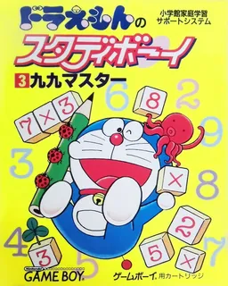 Doraemon No Study Boy 3 - Ku Ku Master