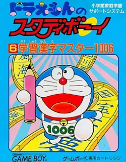 Doraemon No Study Boy 6 - Gakushuu Kanji Master 1006