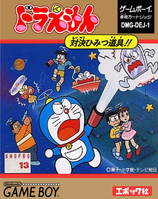 Doraemon Taiketsu Himitsudougu!!