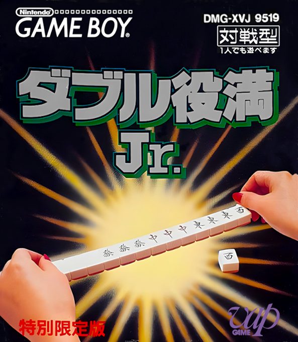 Double Yakuman Junior