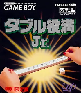 Double Yakuman Junior