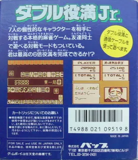 Double Yakuman Junior dos