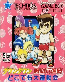 Downtown - Nekketsu Koushinkyoku - Dokodemo Daiundoukai