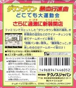 Downtown - Nekketsu Koushinkyoku - Dokodemo Daiundoukai dos