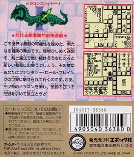 Dragon Slayer I dos